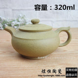 Top-quality Yixing Teapot Handmade Tea Pot 320 ml Kung Fu Tea Set Stone Scoop Genuine Handmade Ore Old Paragraph Mud Zisha Pot